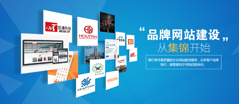 南沙手机网站建设价格_上海更好的网站建设公司有哪些 中小企业如何选择